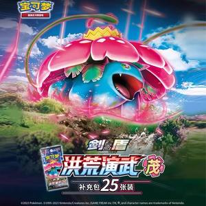 <span class=keywords><strong>Cartas</strong></span> coleccionables <span class=keywords><strong>de</strong></span> Pokemonly Chinas simplificadas originales 5,0 Primal <span class=keywords><strong>Clash</strong></span> PTCG Booster Box, tarjeta <span class=keywords><strong>de</strong></span> colección para jugar - Product Image 6