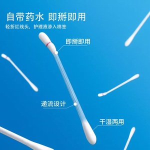 คอจิมะ สำลีทำความสะอาดหูสัตว์เลี้ยง 40 ชิ้น พร้อมน้ำมันหอมระเหยสำหรับสุนัขและแมว - Product Image 1