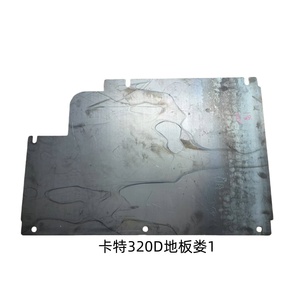 แผ่นโลหะตัวถังรถขุดจากโรงงาน รุ่น CAT 320D อะไหล่ช่วงล่าง สำหรับยี่ห้อที่ใช้ร่วมกันได้ เช่น แคตเตอร์พิลลาร์ - Product Image 4