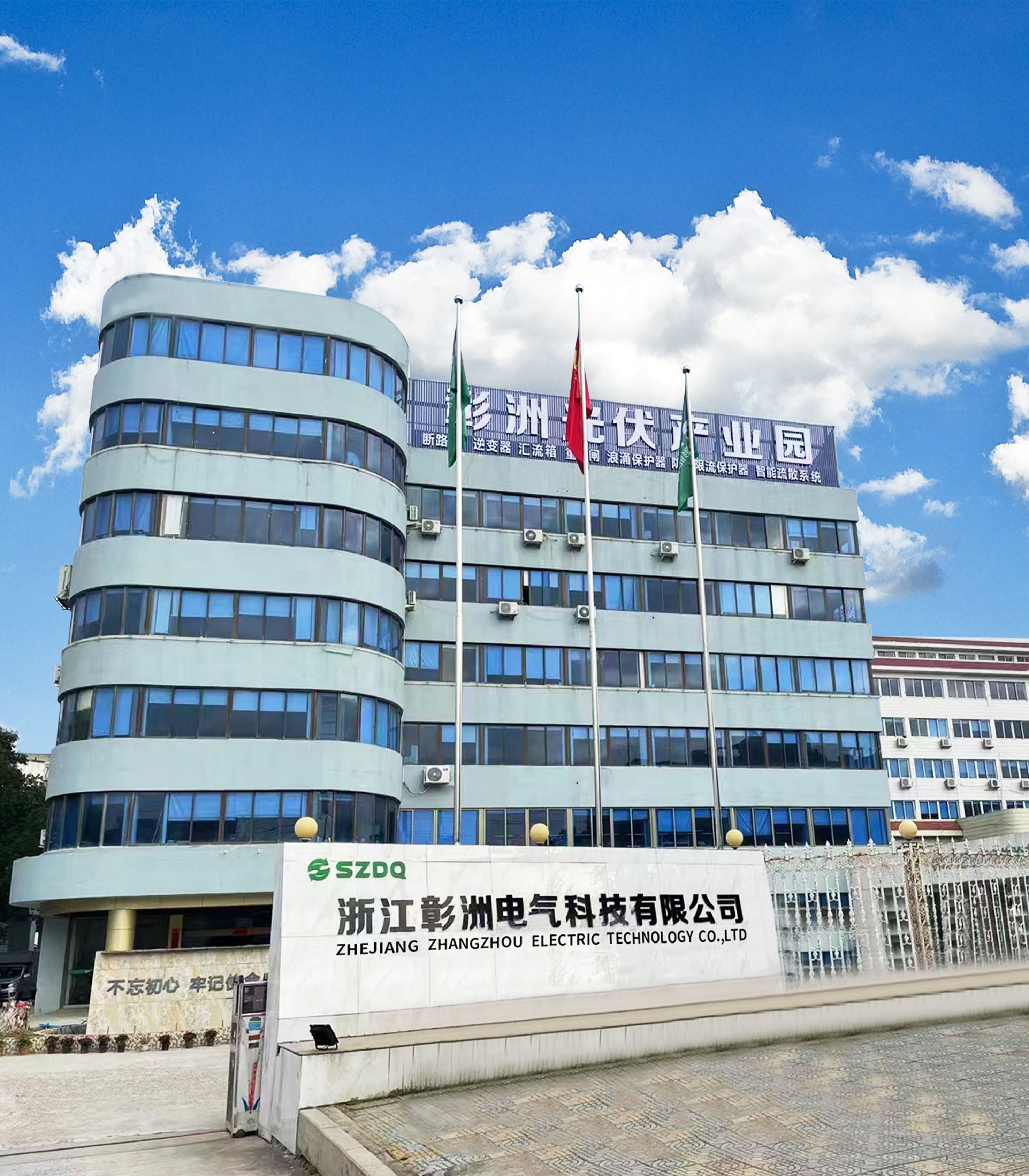 Wenzhou Yuxuan Technologies Co., Ltd. logo