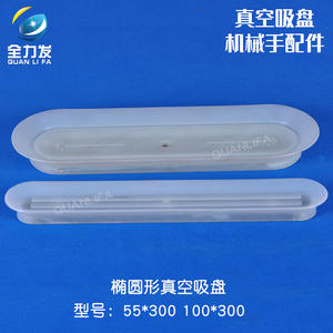 Ventosa Neumática Industrial de Alta Resistencia, Tipo 55x300/100x300, Ovalada Larga, Potente, de Silicona para Brazo Robótico, para Diversos Usos - Product Image 4