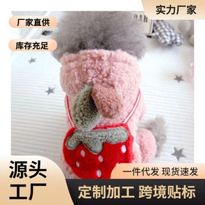 Cute Strawberry Backpack Dog Coat Pink Thickened Winter Pet Clothing for <b>Small</b> Dogs <b>Teddy</b> Bichon Frise Pomeranian - Product Image 4