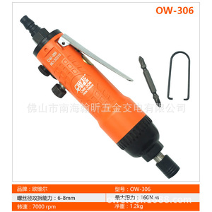 โอเว่ ไขควงลม OW-306 M6-M8 เครื่องมือลมปรับความเร็วได้ - Product Image 1