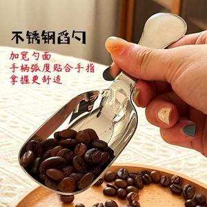 Stainless Steel Coffee Spoon Square Head Ergonomic Handle Large Serving Spoon For Coffee Beans - Product Image 1