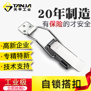 Cierre de Seguridad TANJA con Bloqueo Automático, Pestillo de Acero Inoxidable, Cerradura Industrial para Muebles, Sin Llave, Herraje Duradero - Product Image 4