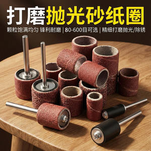 Petite tête de ponçage électrique, anneau de ponçage, outil de sculpture et de polissage du bois, pour l'élimination de la rouille et le ponçage du bois de Bodhi, outil abrasif - Product Image 2