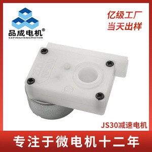 มอเตอร์เกียร์สี่เหลี่ยม Hy-Js30 3-24V Dc แบบแปรงถ่าน สำหรับโปรเจคเตอร์และอุปกรณ์เครื่องเล่น - Product Image 3