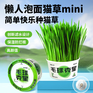 แคทกราสคัพ แฮร์บอลเอลิมิเตอร์ ไร้ดิน ทรงกลม MC002 รสผัก ขนมสำหรับสัตว์เลี้ยง - Product Image 2