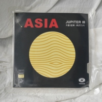 Caoutchouc de tennis de table Yinhe Jupiter 3 Asia, haute adhérence, certification ITTF, attaque rapide et topspin, pour joueurs intermédiaires