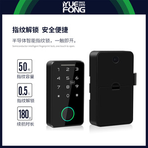 Yuefeng Maishi <b>Smart</b> Drawer <b>Lock</b> DXG32 Fingerprint Password Card Unlock Cabinet <b>Lock</b> Office Desk Use - Product Image 5