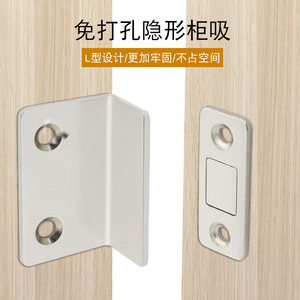 Loquet magnétique en forme de L pour portes coulissantes de placard, en acier laminé à froid nickelé, design minimaliste - Product Image 3