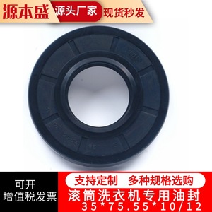 Joint d'étanchéité pour machine à laver 35*75.55*10/12 NBR, joint de tambour durable - Product Image 5