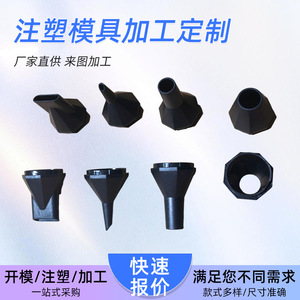 Pièces moulées par injection PP ABS, composants électroniques personnalisés, fabricant Hebei Anping - Product Image 5