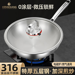 Wok de Acero Inoxidable Kengqiang 316, Grado Alimenticio, Fondo Plano Grueso, Sin Recubrimiento, Compatible con Estufas de Inducción y Gas - Product Image 4