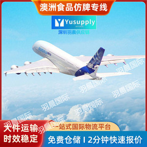 Yusupply International Logistics : Fret maritime, aérien et terrestre, FBA, FBM, alimentation, DDP, porte à porte, origine Shenzhen - Product Image 4