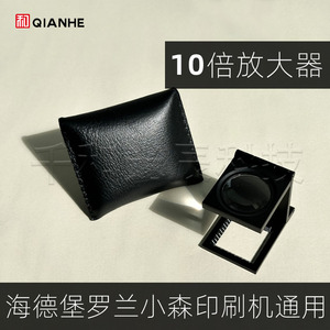 Loupe pliable en métal QIANHE 10x avec lentille en verre de 30 mm, accessoire d'impression - Product Image 5