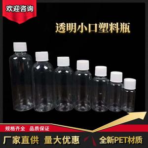 ขวดพลาสติกใส 200 400 มล. คอขวดเรียว ฝาเกลียว สำหรับบรรจุภัณฑ์แอลกอฮอล์ รูปทรงกระบอก ใช้ทั่วไป - Product Image 4