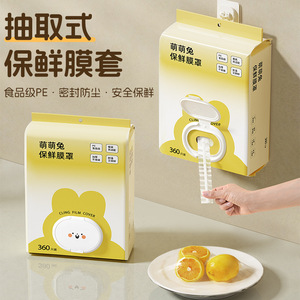 Mengmeng Rabbit Cling Film Cover 360 Pcs Food Grade PE Seal Dust Proof Kitchen - Product Image 1