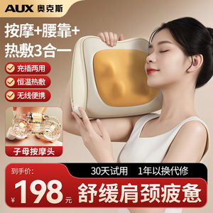 Ouxi Neck <b>Massage</b> <b>Pillow</b> Beige Infrared Heat Kneading USB Rechargeable Home Office Use - Product Image 3