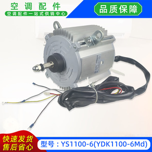 Moteur de climatiseur Yong'an YS1100-6 YDK1100-6Md 380V 50/60Hz, pièce de rechange pour unité extérieure - Product Image 4