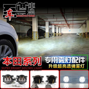 Luces Antiniebla Honda 12V 5-10W LED Selladas Impermeables ABSPC para Civic Fit City Lingpai, Mejora de Retrofit - Product Image 4