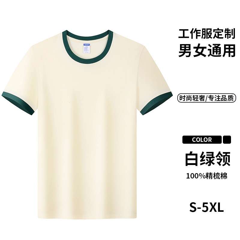 Cuello verde blanco [algodón 100%]