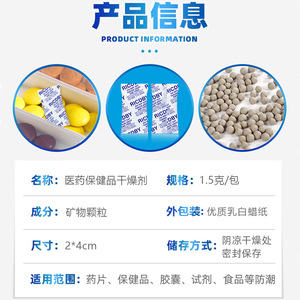 RICDBY Desiccant Pack 1.5g Solid Mineral Food And Drug Moisture Proof Disposable <b>Dehumidifier</b> - Product Image 2