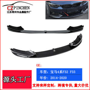 Splitter de pare-chocs avant pour BMW Série 4 F32 F33 ABS noir mat texture carbone brillant, pièce de kit carrosserie R101 - Product Image 5