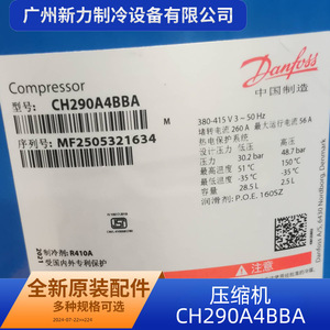 คอมเพรสเซอร์แท้รุ่น CH290A4BBA ใช้สารทำความเย็น R410A แรงดันไฟฟ้า 24V สำหรับเครื่องปรับอากาศแบบรวมศูนย์และห้องเย็น - Product Image 2