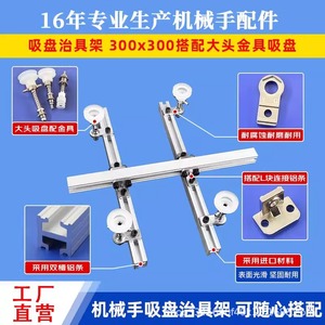 Kit de ventouses industrielles avec cadre en aluminium et tiges réglables pour usage commercial - Product Image 4