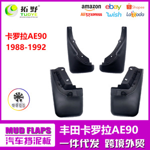 บังโคลนรถยนต์โตโยต้า โคโรลล่า AE90 ปี 1989-1993 สีดำ ทำจากพลาสติก สำหรับรถซีดาน เกียร์ธรรมดา - Product Image 4
