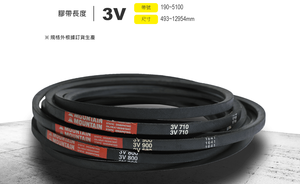 สายพานยาง V-Belt 3V ประสิทธิภาพสูง กำลังสูง รุ่น TW สำหรับระบบ HVAC อุปกรณ์ปรับอากาศ และเครื่องทำความเย็นอุตสาหกรรม - Product Image 3