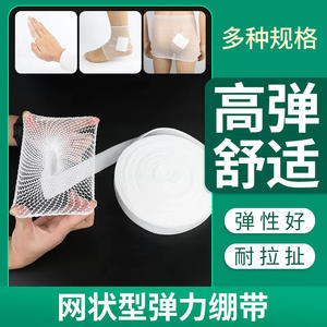 Bandage élastique médical Jiheng 100 cm non stérile en maille respirante pour genou, doigt, tête, usage unique - Product Image 4
