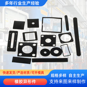 652 Rubber Parts Multiple Shapes Gasket <b>Seals</b> Industrial Use - Product Image 2