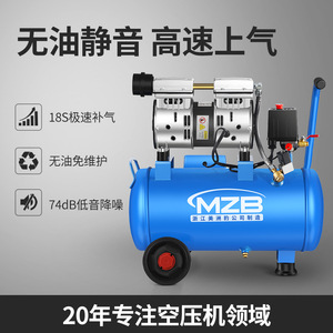 Compresor de Aire sin Aceite Mzb de 2 Cilindros, 110V, 58Db, Silencioso, Tipo Pistón, para Uso Doméstico, Carpintería y Pistola de Clavos - Product Image 3