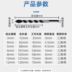 ดอกสว่านสามเหลี่ยมอเนกประสงค์สีดำยี่ห้อ Fuxin แบบเมตริก ความยาวมาตรฐาน ด้ามหกเหลี่ยม สำหรับโลหะที่ไม่ใช่เหล็ก ใช้ในบ้าน - Product Image 5
