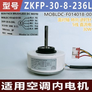 มอเตอร์เครื่องปรับอากาศ MOBLDC F014018 00 ZKFP 30 8 236L DC 30W 1800rpm ชุดเรซิ่นไร้แปรงถ่าน - Product Image 5