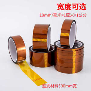 [Clearance Sale] High Temperature Resistant Adhesive Tape, PI Film, Silicone, Polyimide, Brown Insulating Adhesive Paper - Product Image 4