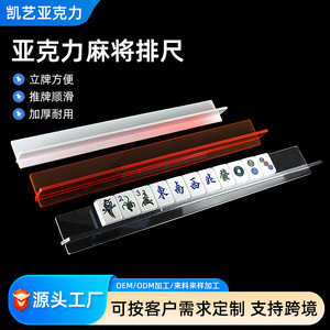 Colocador de fichas de mahjong de acrílico KING, herramienta de diseño portátil transparente para el hogar y salas de juegos de cartas - Product Image 2
