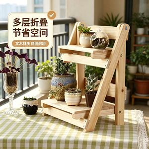 Two Layer Folding Solid Wood Flower Stand <b>Shelf</b> For Balcony Indoor Plant Display <b>Rack</b> Rectangle Standing Type - Product Image 1