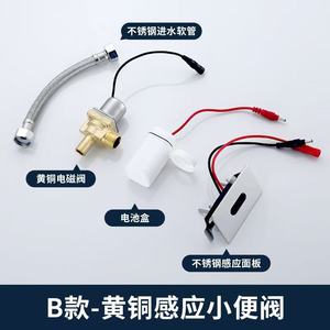 Urinoir à capteur infrarouge automatique intégré, corps en cuivre, débit d'eau réglable, chasse d'eau simple, sortie arrière rectangulaire - Product Image 5