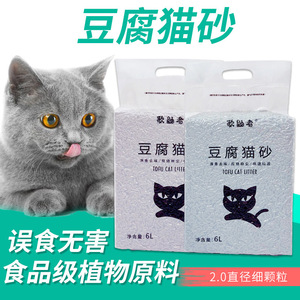 Litière pour chat au tofu 6L, au charbon actif de thé vert, désodorisante et sans poussière, épaisseur 2mm, vente en gros usine, pour chateries et animaux de compagnie - Product Image 5