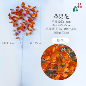 Fleurs artificielles de pommier 115 cm, fleurs en soie orange, décorations de plafond pour mariage - Product Image 1