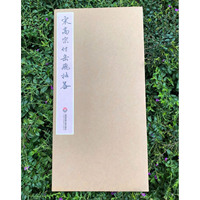Tableau chinois rare et de qualité supérieure, calligraphie de la dynastie Song sur papier artistique, marque Baoyuezhai, qualité muséale pour collection