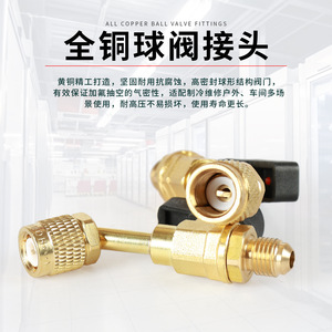 Vanne de charge de réfrigérant Hongsen 1/4 po à commande manuelle pour climatiseur gaz R410A R22 - Product Image 5