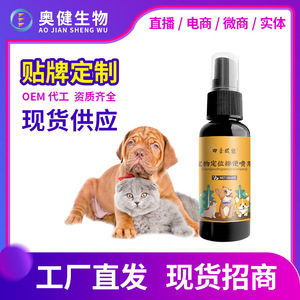 Pet <b>Potty</b> <b>Training</b> Spray 50ml For Dogs And Cats With Deodorant Feature - Product Image 5