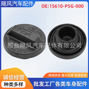 Bouchon de réservoir de carburant Honda 15610-PFB-000, couvercle de réservoir d'essence en plastique pour Accord Odyssey - Product Image 5