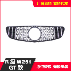 Mercedes-Benz R-Class 251 <b>Mesh</b> Front <b>Grille</b> Black And Silver ABS Plastic Bumper Modification - Product Image 5