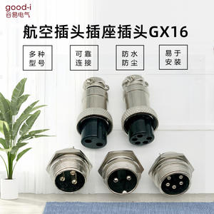 Connecteur mâle et femelle pour prise et prise de courant aéronautique du fabricant, 3 broches GX16/GX12/GX20, 2 broches, 4 broches, 5 broches - Product Image 2