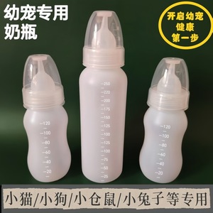 Biberon pour animaux de compagnie, tétine en silicone souple et épaisse pour chatons, chiots, lapins, 120 ml, 250 ml, 120 ml - Product Image 2